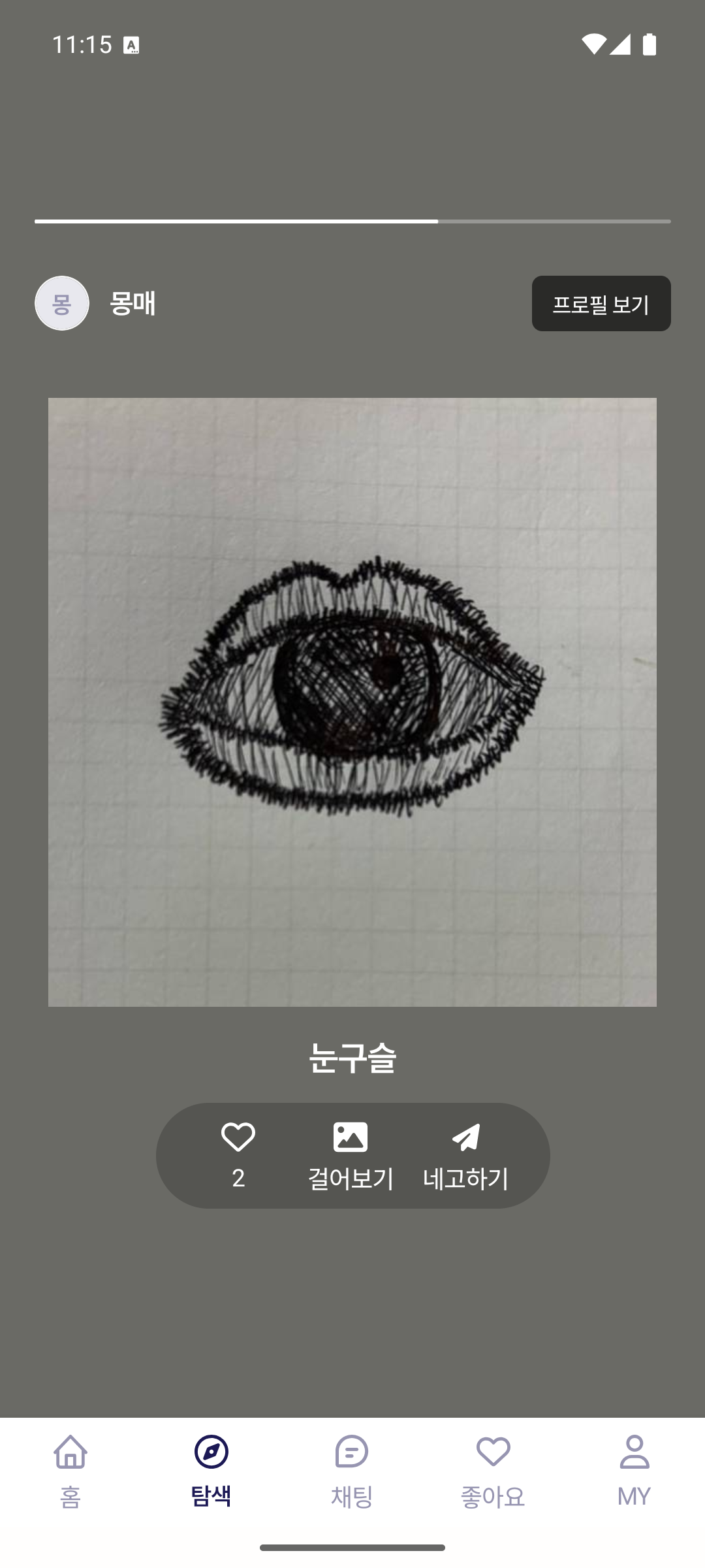 NEGO 작품 탐색 화면