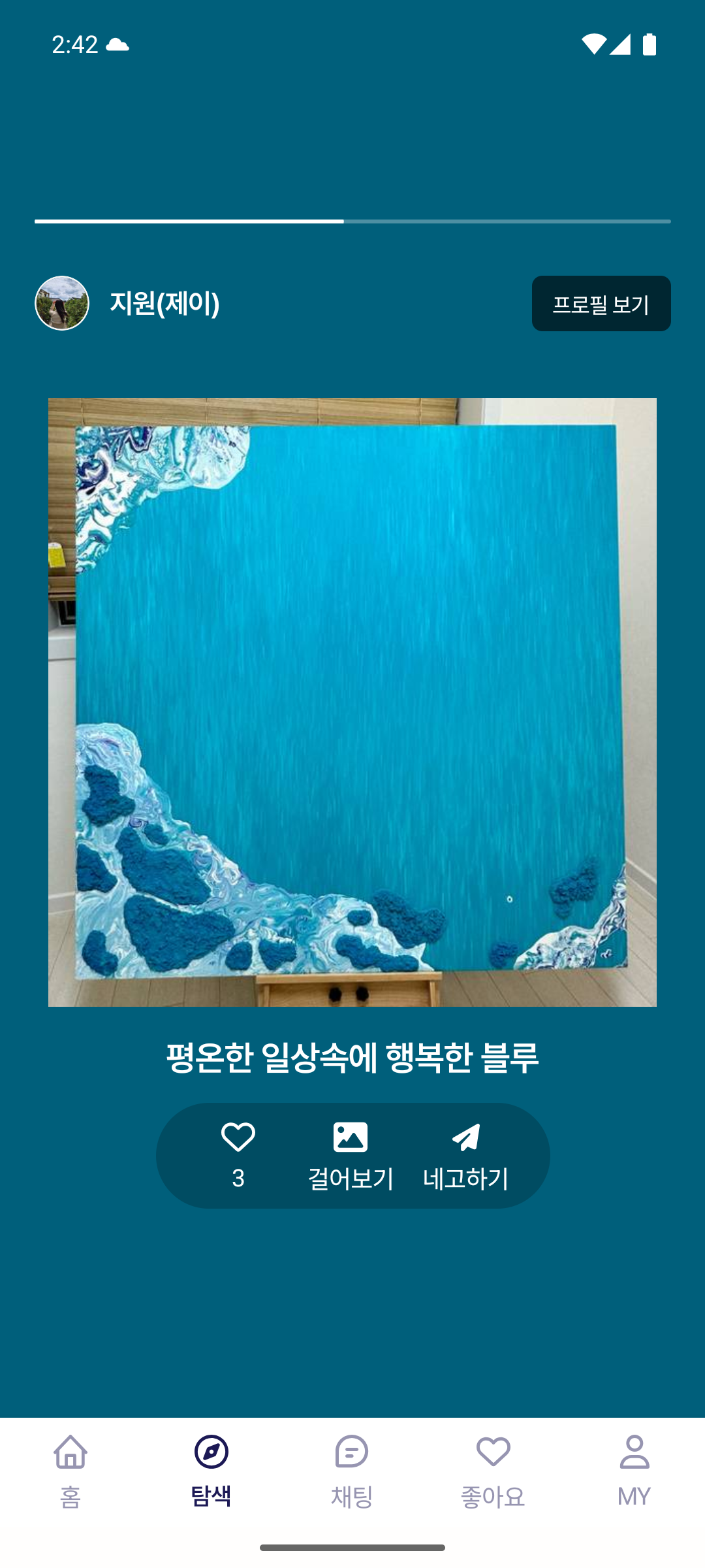 NEGO 탐색의 블루 추상 작품 화면